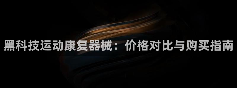 尊龙凯时处理未到账