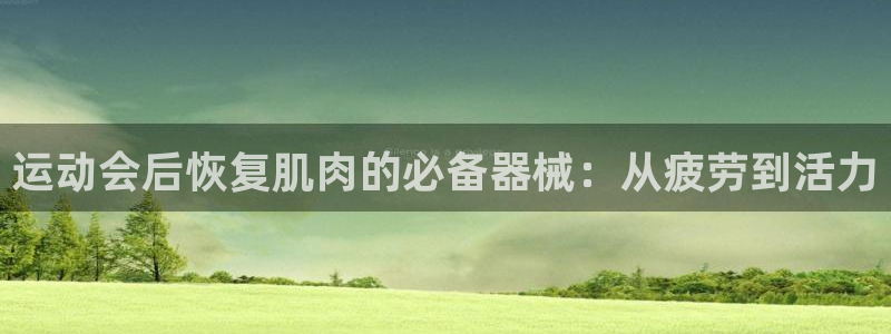 尊龙凯时代理佣金发不发