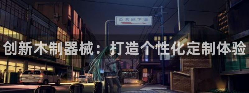 尊龙集团有限公司官网